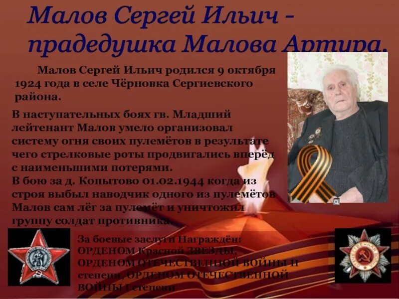 Проект они защищали родину. Кто защищал родину. Проект по теме они защищали родину. Фото для проекта они защищали родину.