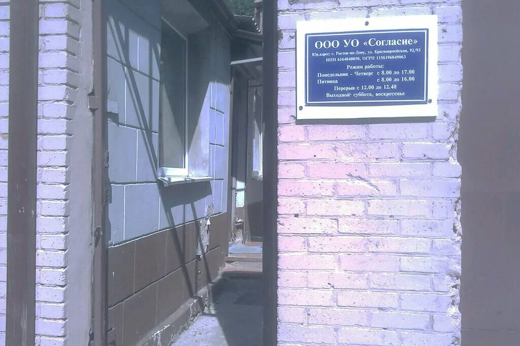 управляющие компании ростов великий. ростов великий фабрика финифти здание. улица мира ростов великий. управляющие компании ростов великий. гостиница русское подворье в ростове великом.