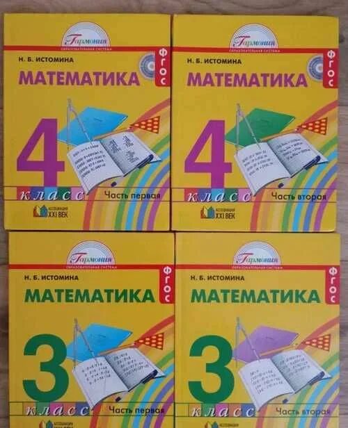 Математика истомина 4 б – Telegraph