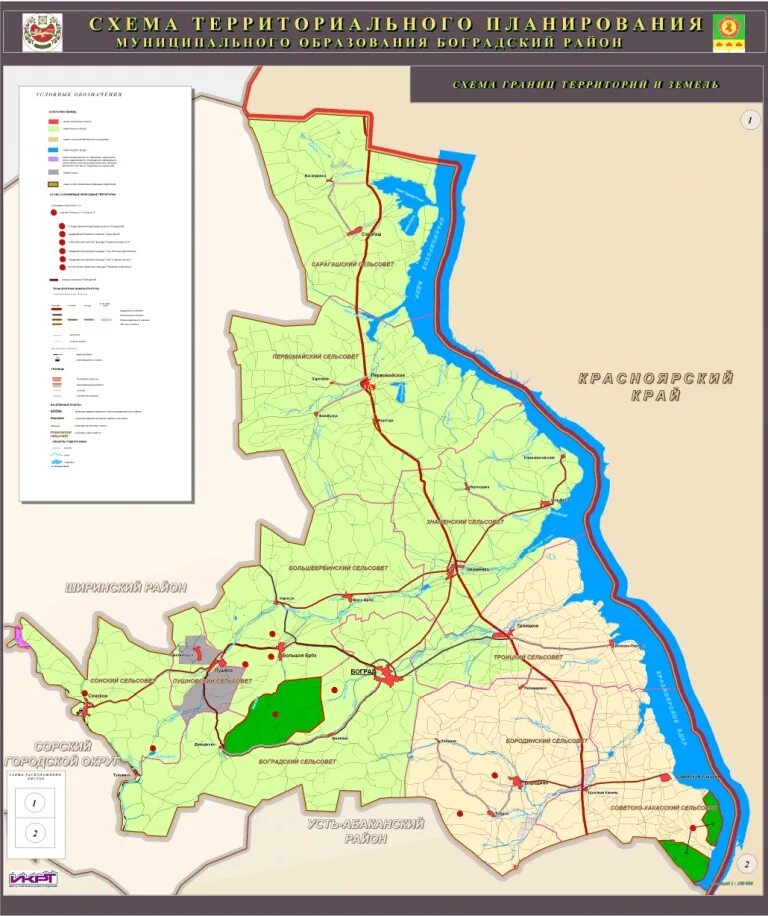 Карты районов республики хакасия. Карта Боградского района Республики Хакасия. Карта Боградского района Хакасия. Схема территориального планирования Хивского района. Карта Аскизского района.