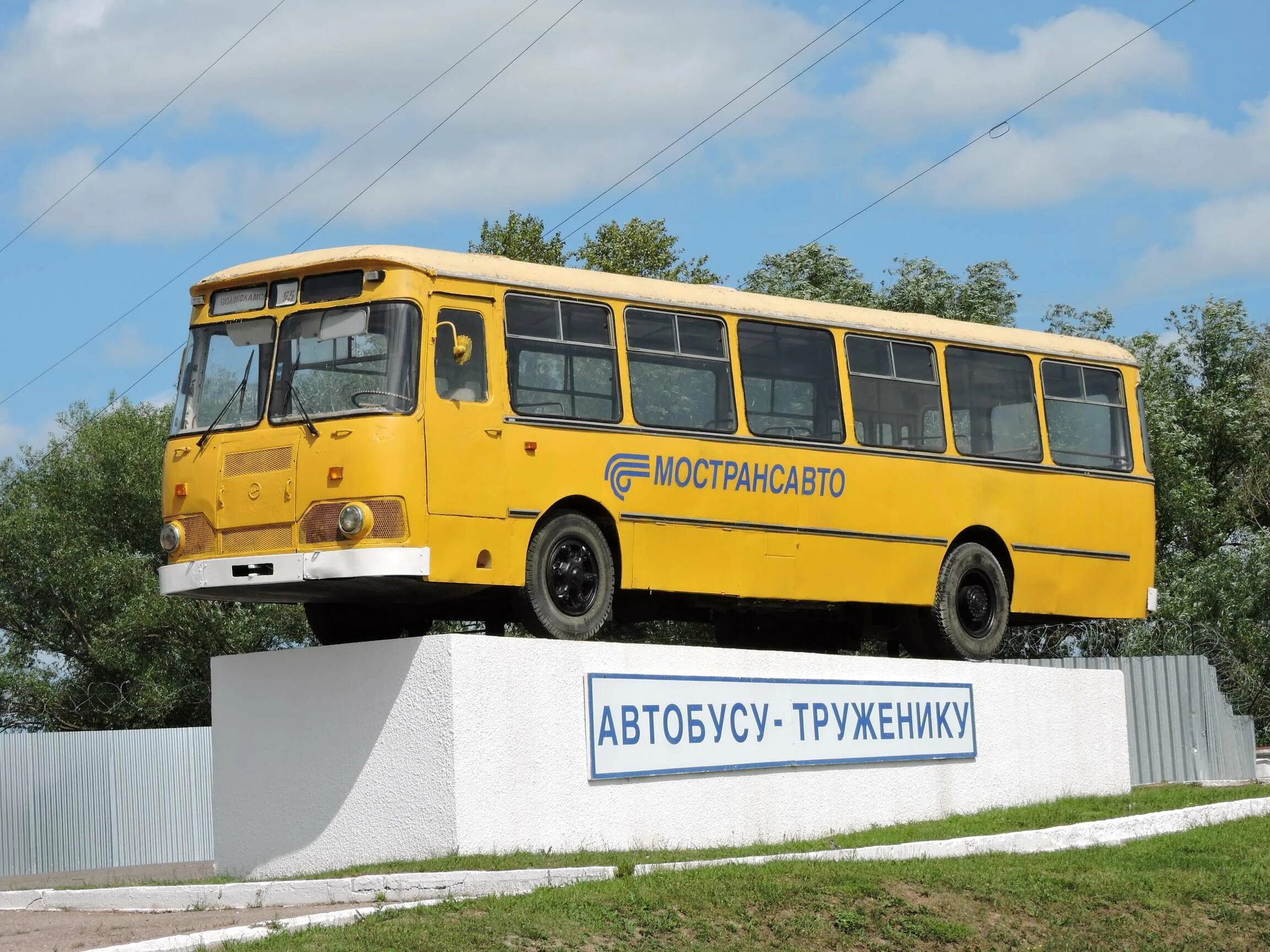 Монумент автобус. Памятник автобусу труженику в волоколамске. автобус труженик в вышнем волочке. памятник автобусу лиаз-677. памятник автобусу лиаз.