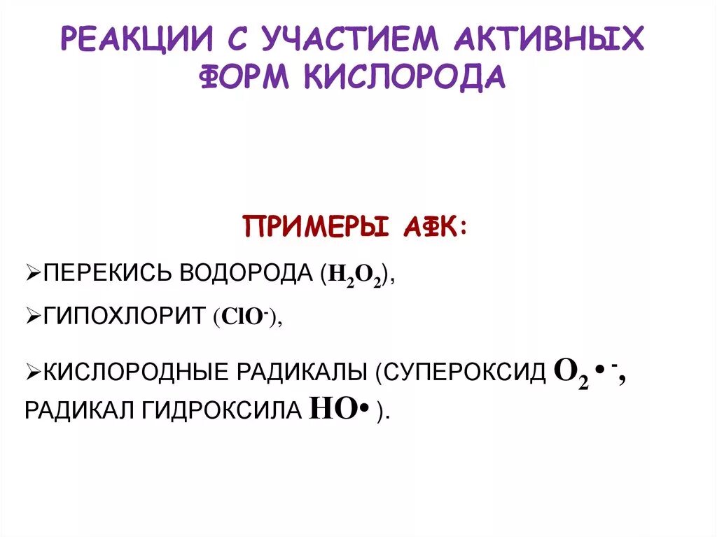 Реакции с участием кислорода. Реакции с кислородом. Химические реакции с участием кислорода. 5 Реакций кислорода.