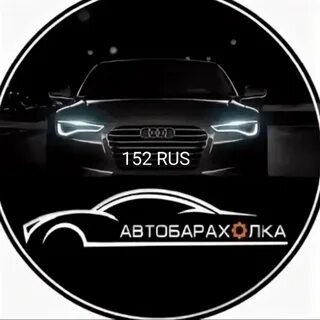 Автобарахолка во владимире