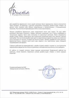Скан отзыва
