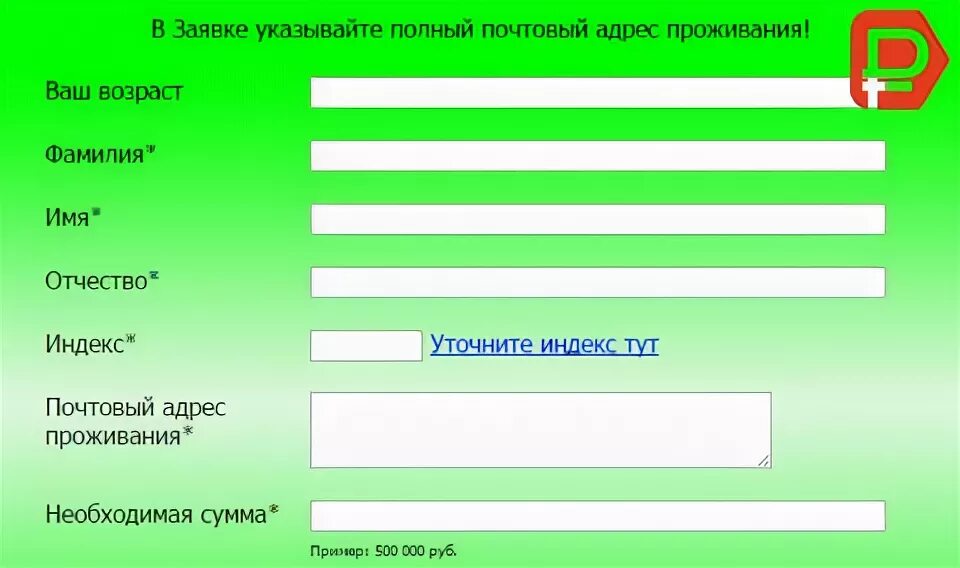 Как узнать номер участка по адресу проживания. ФИО индекс адрес. Почтовый адрес проживания. Индекс адреса проживания. Адрес проживания пример.