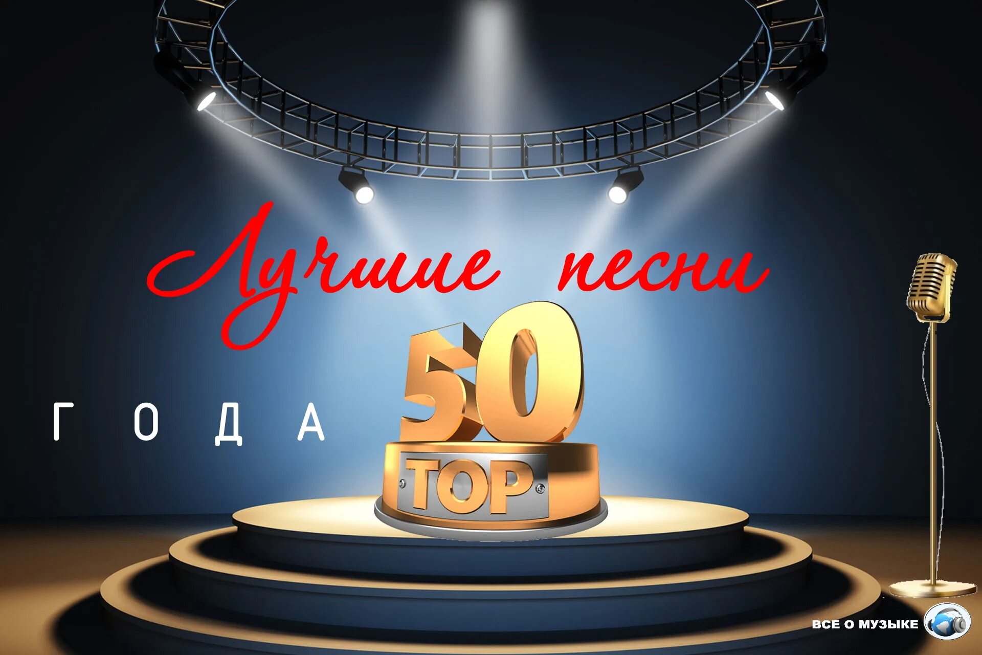 Популярная музыка 2021 подряд. 50 Лучших песен. Топ 50 лучших песен. Музыка для 10 лет. Музыка 2021.