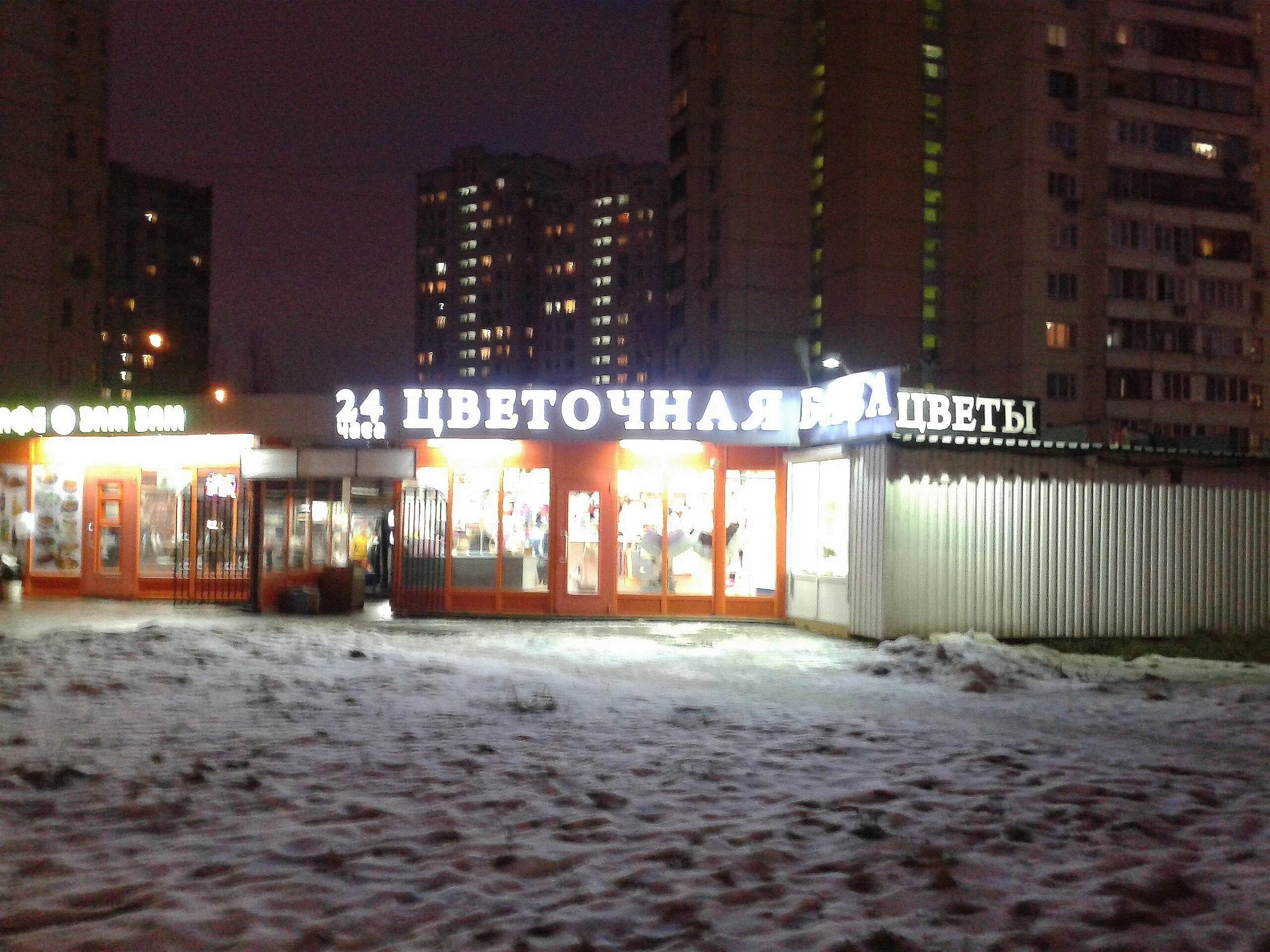 мясницкий ряд офис в одинцово. одинцово магазин гудок. круглосуточные одинцово. одинцово ул чистяковой. мосцветторг.