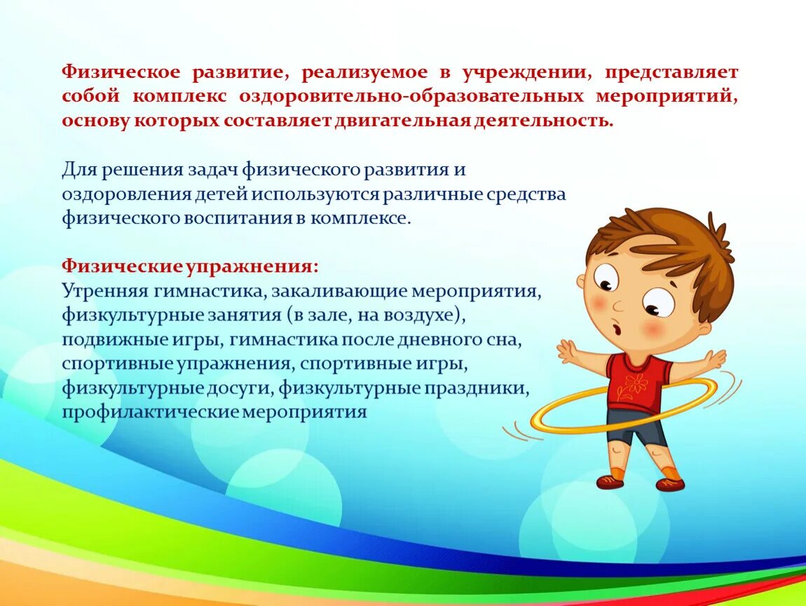 План лечебно оздоровительных мероприятий для пациентов. Спортивно оздоровительный проект презентация. Спортивно оздоровительные программы. Цели и задачи легкой атлетики. Оздоровительные мероприятия цели и задачи.