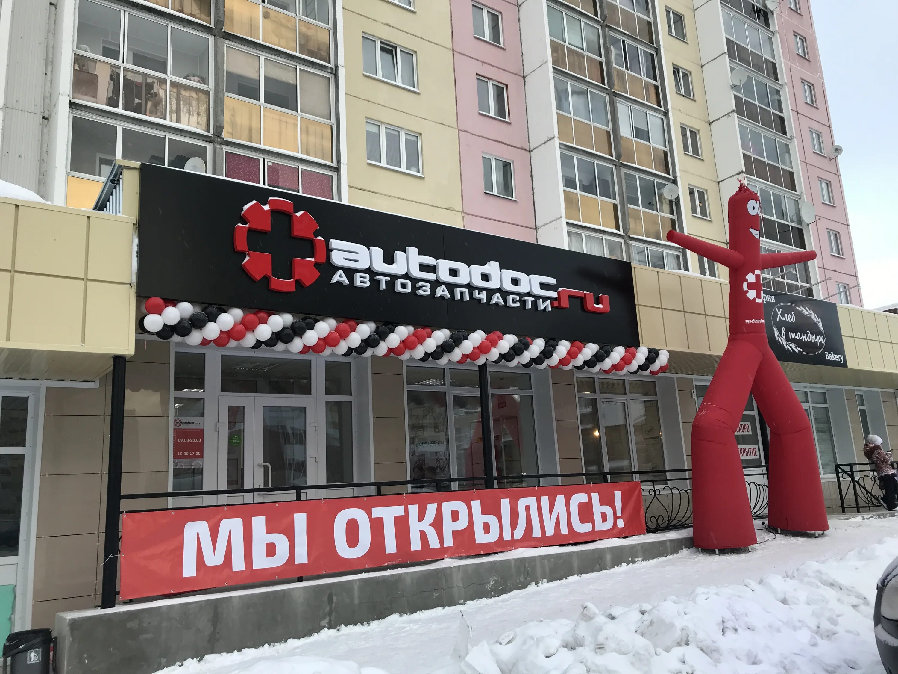 Автодок березники. Автодок липецк. Автодок березники. Автодок березники. Автодок пермь.