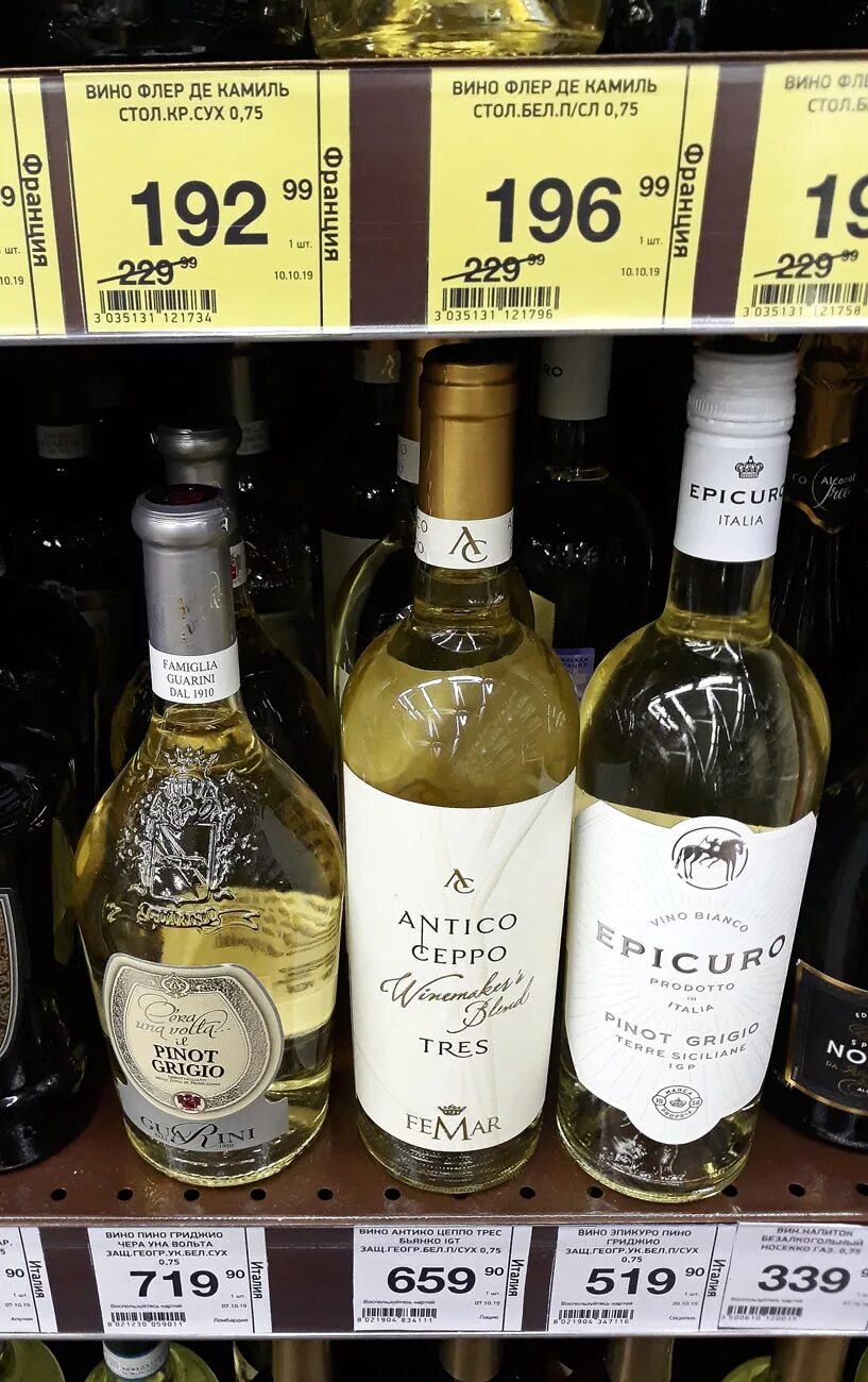 Сладкое вино в кб. Вино Пино Гриджио белое красное и белое. Белое вино красное белое Pinot. Пино Гриджио из красного белого. Пино Гриджио вино красное белое.