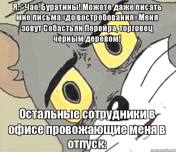 Почему не пишешь. У меня нет твоего номера. Почему скучаю картинки. Кот в туфлях. Удиви меня напиши привет.
