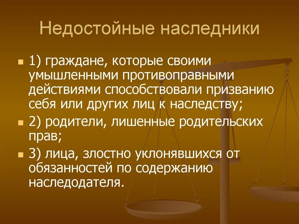 Право наследодателя не зарегистрировано