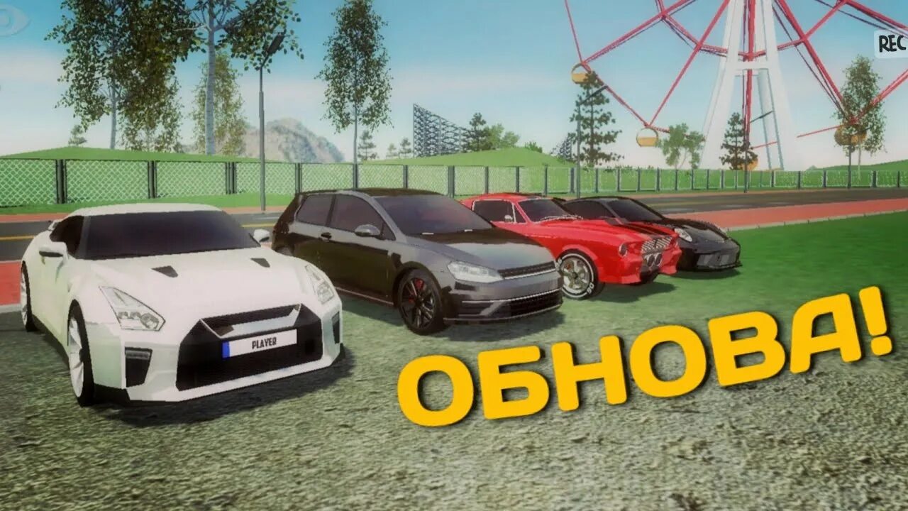 Когда выйдет обновление simulator. Симулятор автомобиля. Симулятор автомобиля 2 машины. Симулятор авто 2 обновление. Кар симулятор обнова.