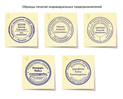 8 штампов