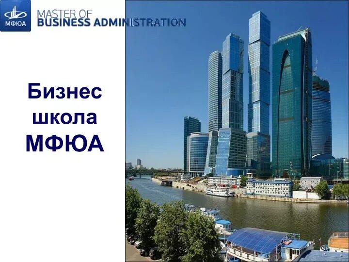 Мфюа ул введенского д 1а. Университет мфюа на калужской. Мфюа калининград. Мфюа москва фото. Мфюа университет москва.