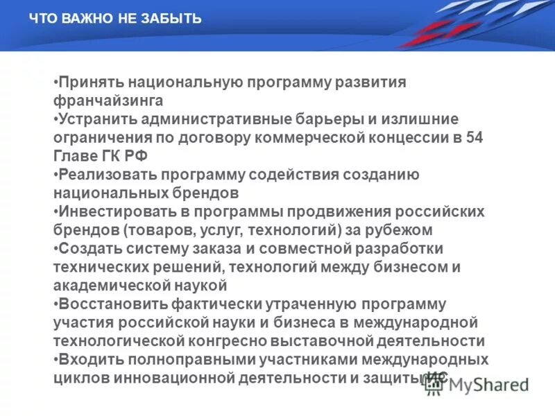 государственная программа доступная среда. национальная программа поддержки и развития чтения. принимает национальные программы. принимает национальные программы. реализация гос программ.