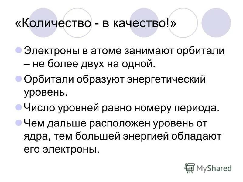 Если приблизить два положительно заряженных тела они. Величина заряда электрона. Электрон в переводе означает. Протон атомная масса и заряд. Электрон в переводе означает.