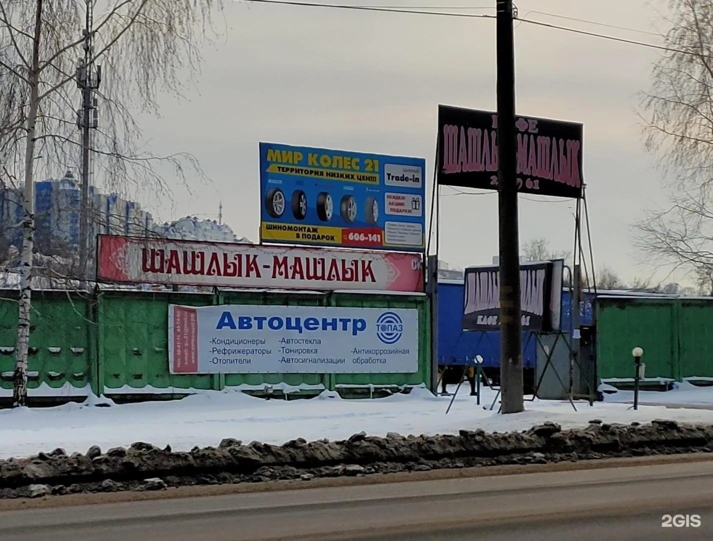 Мир колес ул богдана хмельницкого 3в фото сервисный центр "Renault-ТТС" ( Автосервисы) Адрес: г.Чебоксары, ул. Б.Хмельницк