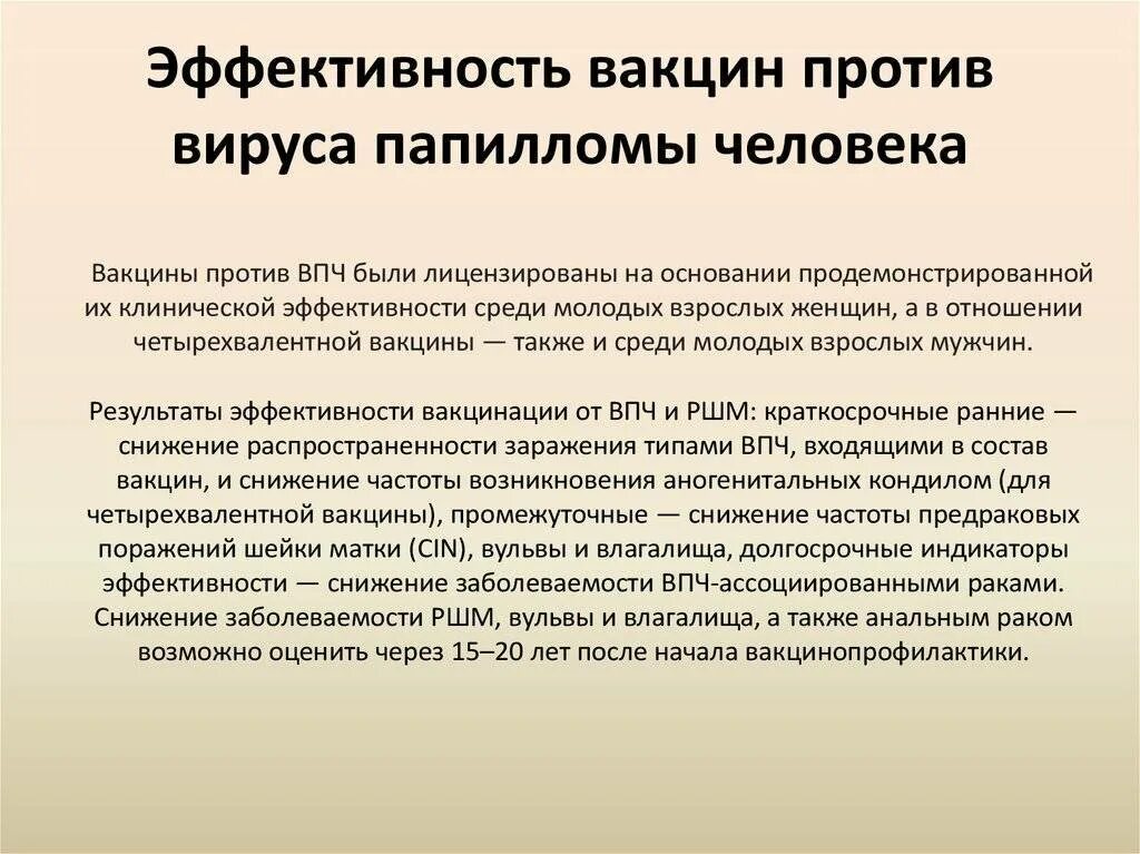 Вакцинация против вируса папилломы. Прививка от вируса папилломы человека. Вирус папилломы человека вакцинация. Схема вакцинации от ВПЧ. Прививка для девочек от рака шейки