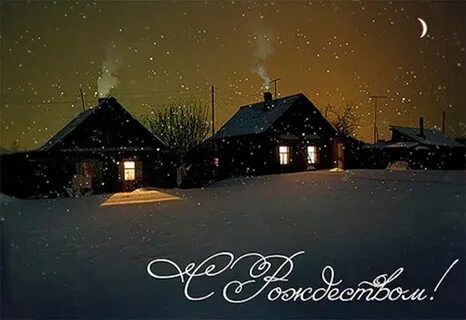Спокойного рождества