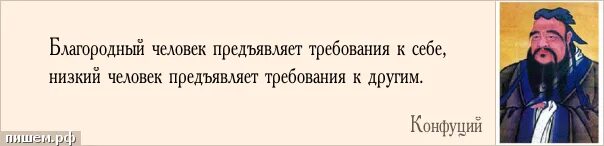 Благородный человек. Парирование замечаний собеседников презентация. Сильный человек предъявляет требования к себе слабый. Благородные афоризмы. Благородный человек предъявляет.