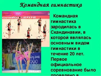 Гимнастика краткий конспект