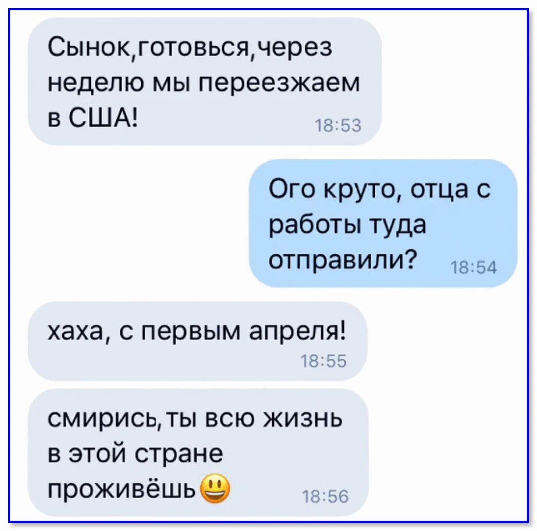 Анекдоты 1 апреля самые смешные. Анекдоты на 1 апреля смешные. 1 Апреля мемы смешные. 1 Апреля анекдоты приколы. Анекдоты про первое апреля.