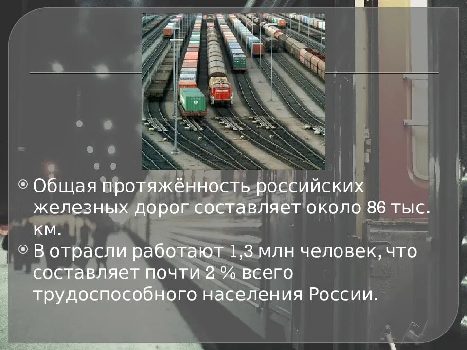 Стояла состав
