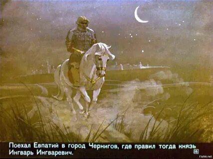 Поедемте князь