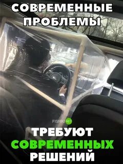 Новые проблемы требуют новых решений