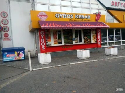 Шаверме сеть