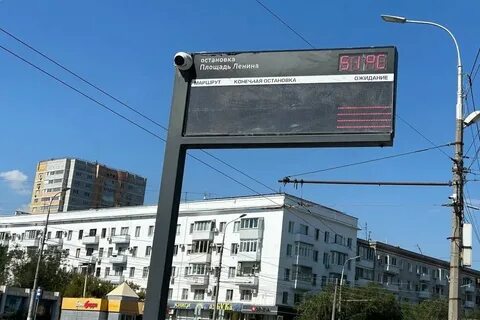 Температура в волгограде