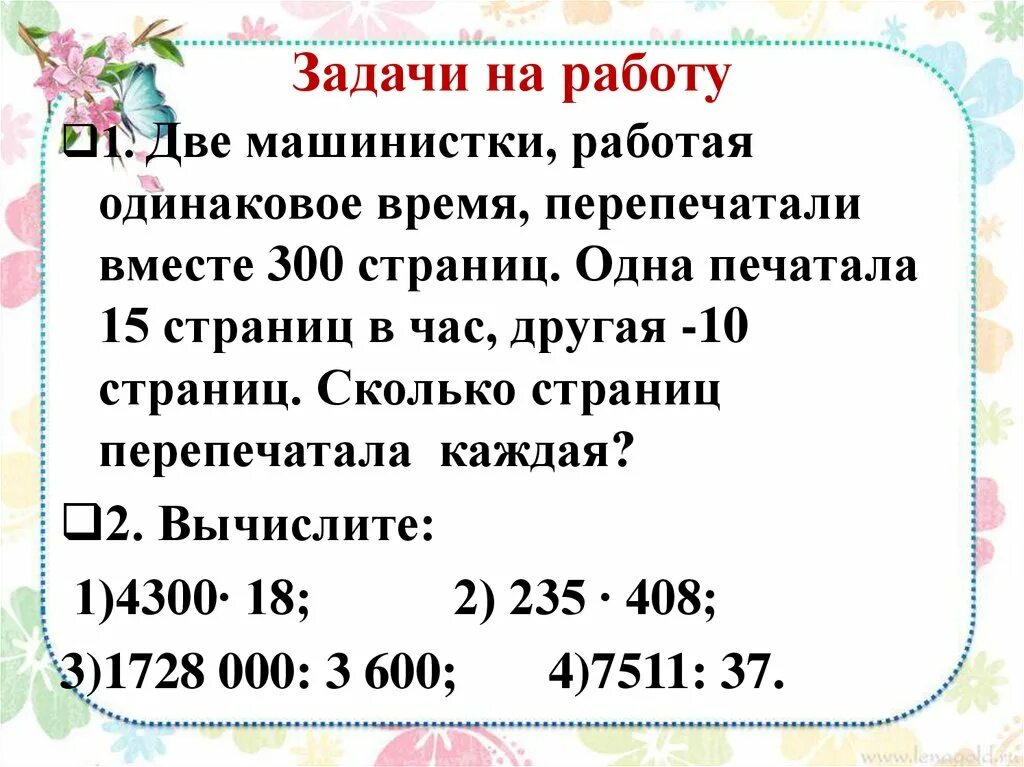 Текстовые задачи на умножение 2 класс. Задачки на деление и умножение. Задачи на умножение. Решение задач на деление. Задачи на умножение и деление.