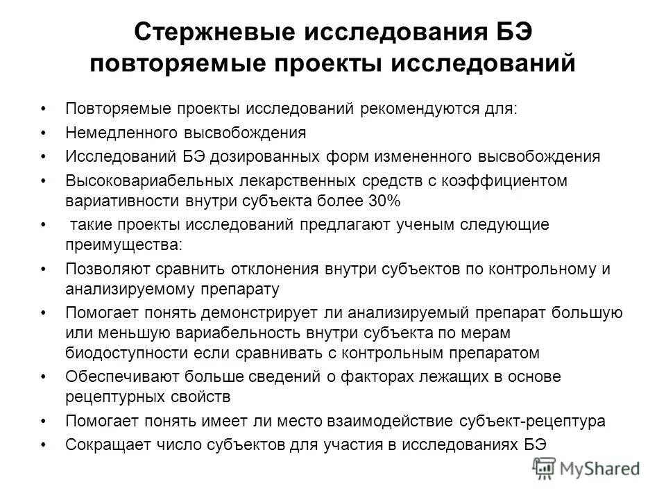 Проведение промывания желудка алгоритм. Необходимо повторить исследование. Что значит исследование повторить в динамике. Что значит исследование повторить в динамике. Человек считается вич-инфицированным, если:.
