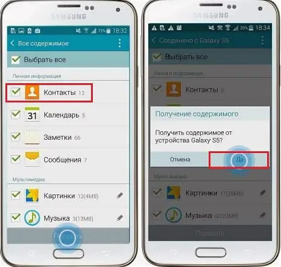 Как сохранить телефон на самсунг. Контакты самсунг. перенос данных с телефона на телефон. перенос контактов. переноса информации с телефона на сим карту.
