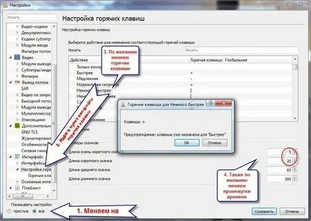 Режим просмотра видео