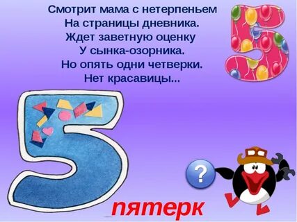 Проект математика в числах загадках