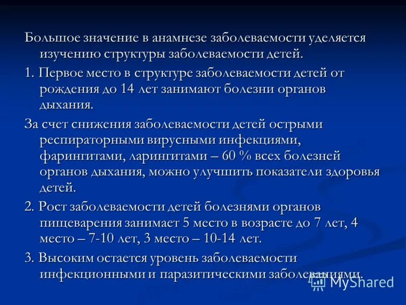 В анамнезе c. В анамнезе c