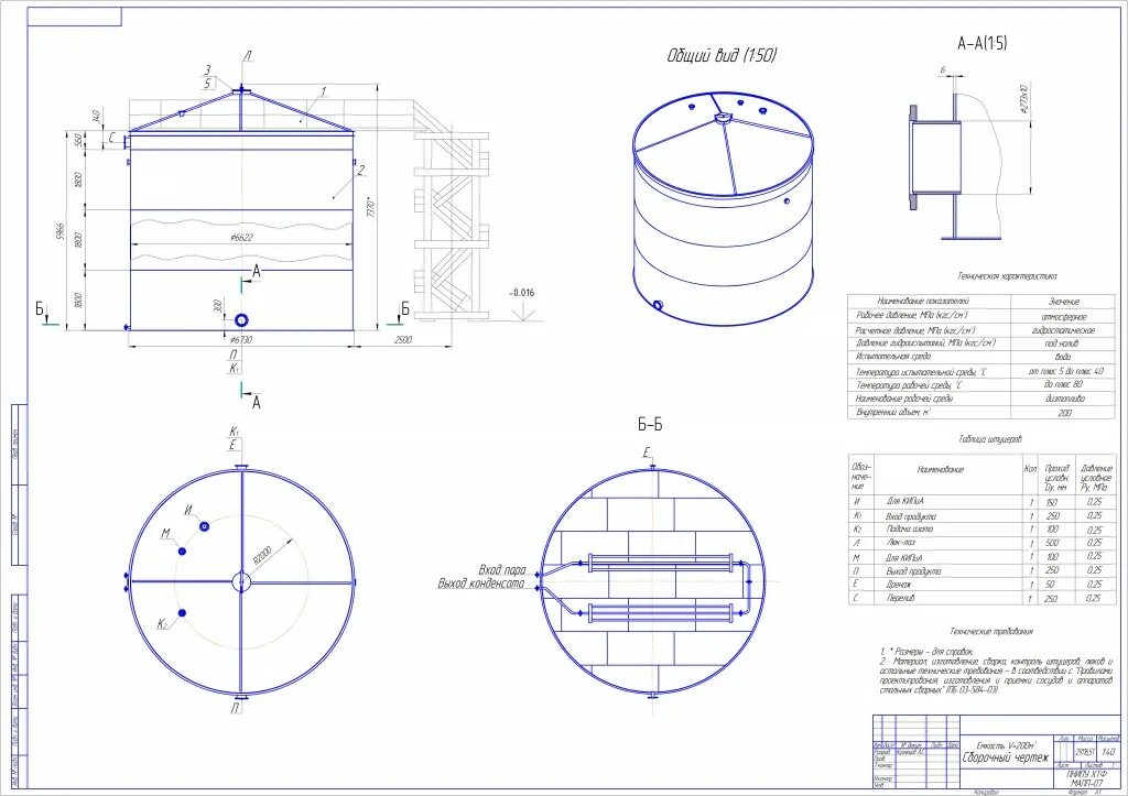 Резервуар воды размеры. Емкость 200 м3 чертеж. Чертеж стальных емкостей РВС 150 м3 вертикальная. РВС 100 чертеж. Чертеж стальных емкостей РВС 200 м3 вертикальная.