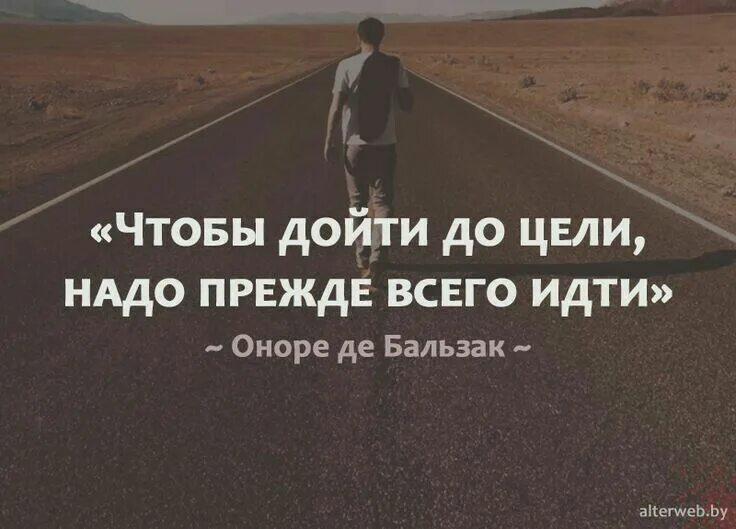 Мотивационные фразы. Мотивирующие высказывания. Мотивационные цитаты. Цитаты про цель.