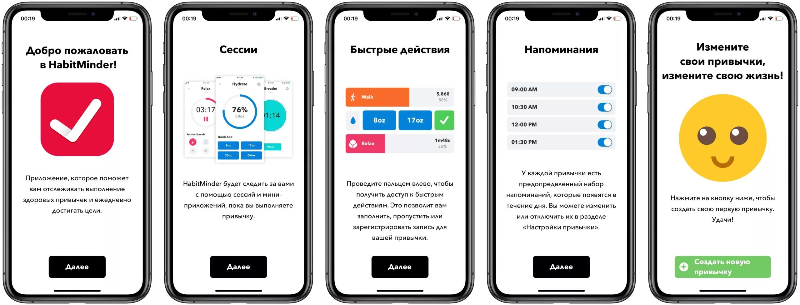 Чтобы использовать приложение сообщения сделайте его. Приветственный экран приложения. экран приветствия в приложении. привычки приложение. трекер привычек приложение.