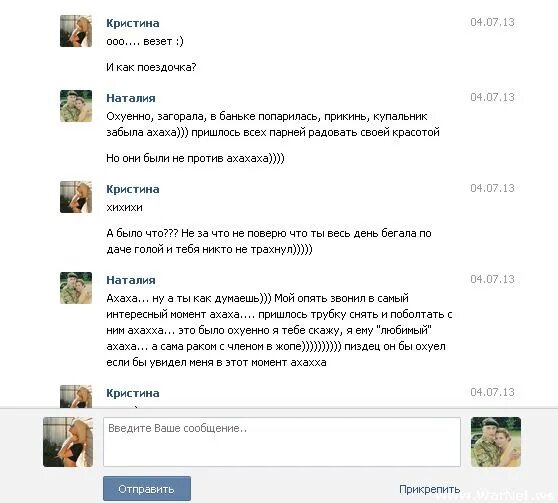 Переписки Со Шлюхами