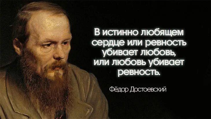 Цитаты из произведений достоевского. Цитаты и высказывания ф.м. достоевского. 25 главных цитат фёдора достоевского. достоевский федор михайлович основные высказывания. мудрые высказывания о жизни достоевского.
