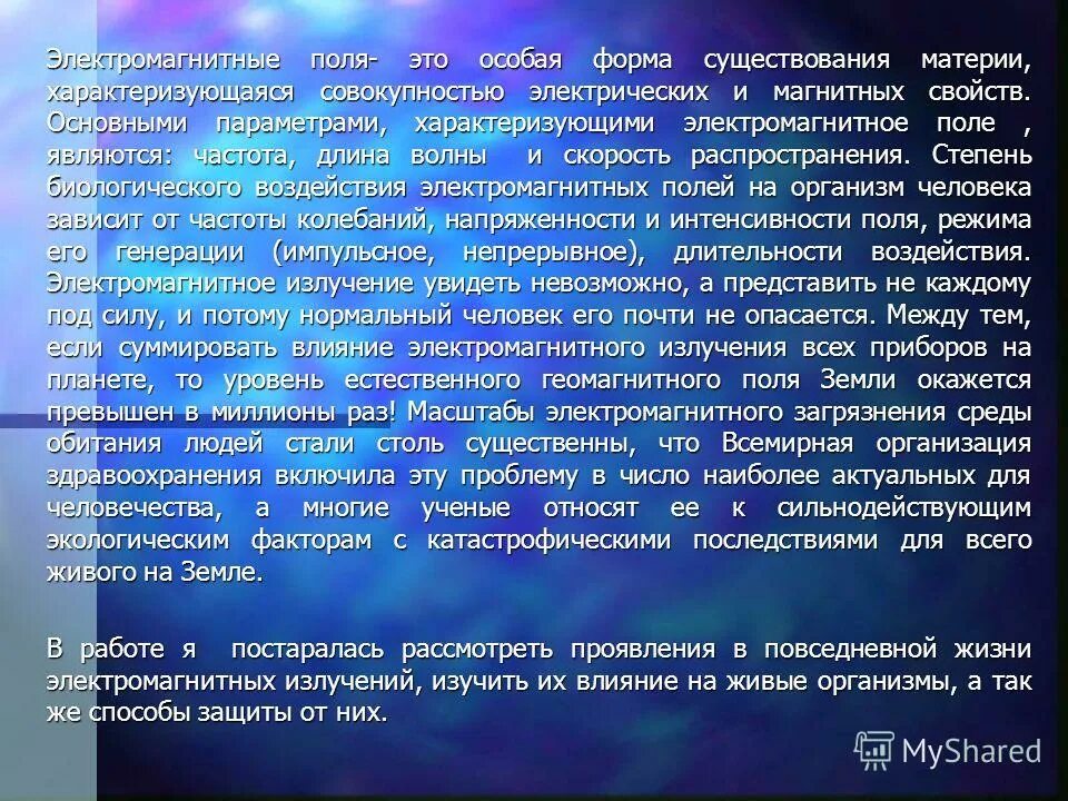 Влияние электромагнитных полей на человека. Влияние электромагнитного излучения на растения. Влияние электромагнитных волн на растения. Влияние ЭМП на растения. Воздействие ЭМП на человека.