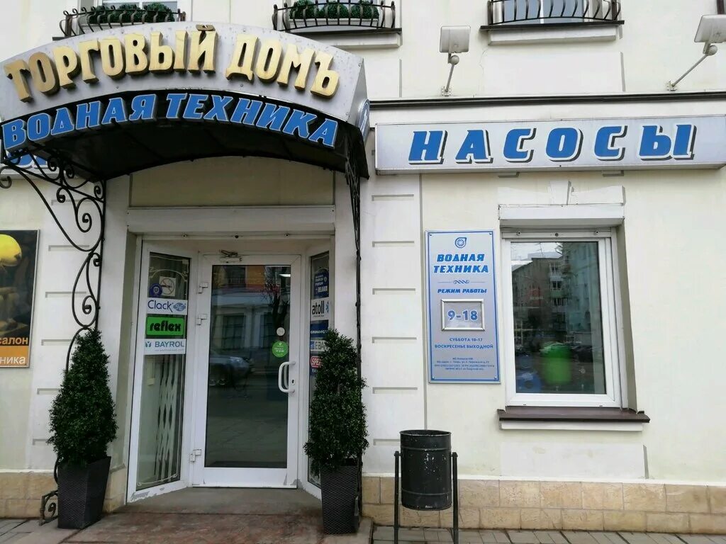 Ремонт водной техники. Водопровод магазин одежды. Транспортная, д. Магазин водная техника. Marine parts.