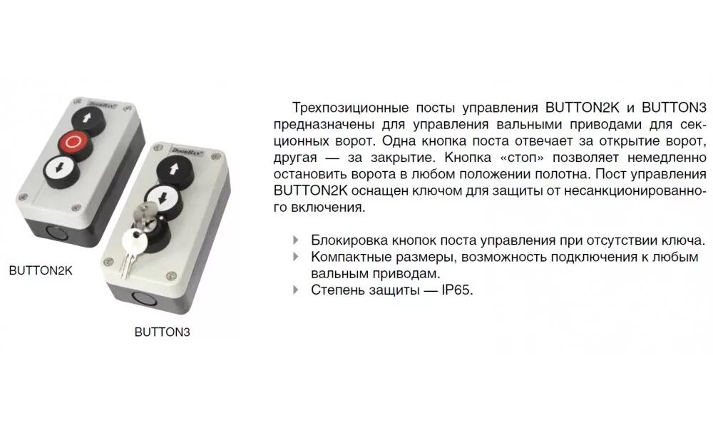 Схема подключения откатных ворот HeatProf.ru