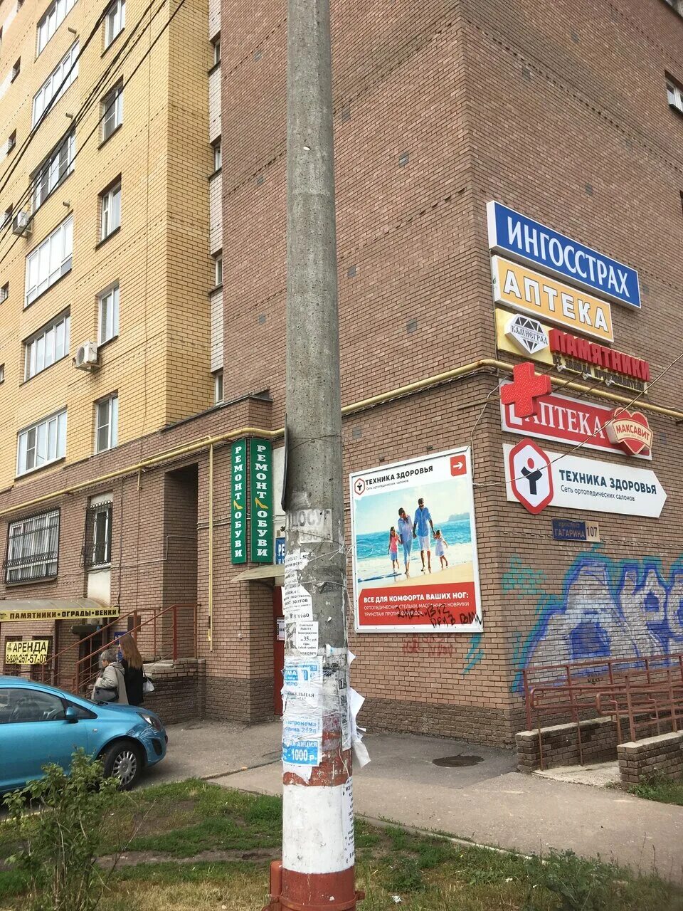 Проспект гагарина 107 нижний новгород на карте. Проспект гагарина 107 нижний новгород на карте. Проспект гагарина 107 нижний новгород. Гагарина 107 нижний новгород. Проспект гагарина 107 нижний новгород.
