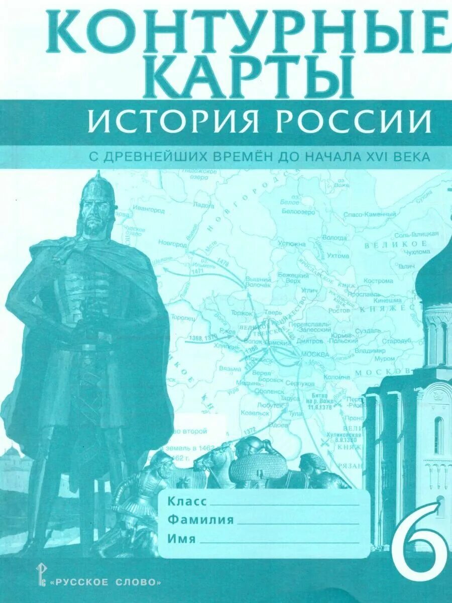 История россии с древнейших времен до xxi