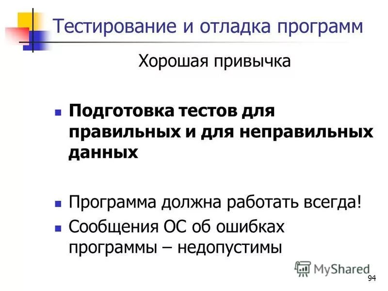 авторизация на сайте. неправильный пароль. неверный логин или пароль. валидация форм. модуль «проверки».