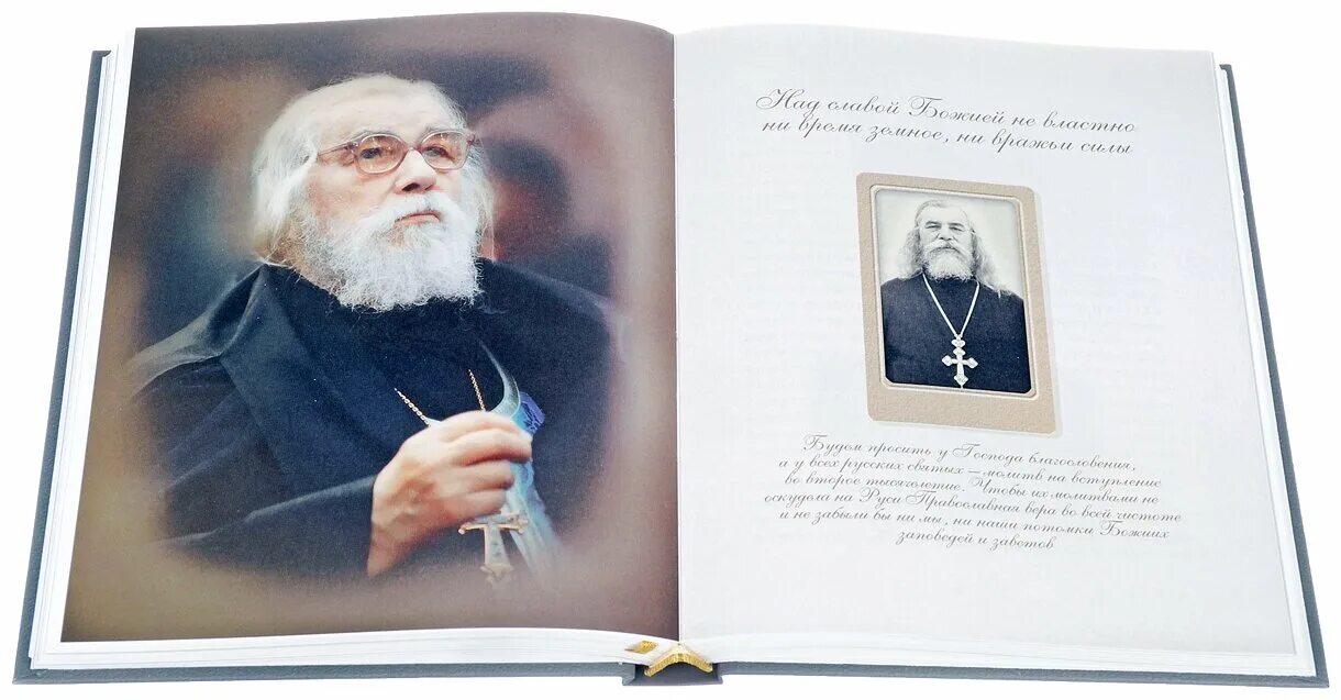 наставление архимандрита. к 110 летию иоанна крестьянкина. наставление архимандрита. наставление архимандрита. иоанн крестьянкин псково-печерский.